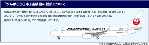 JAL Ф