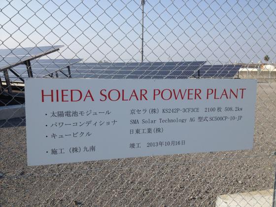 HIEDA SOLAR POWER PLANT HIEDA SOLAR POWER PLANT