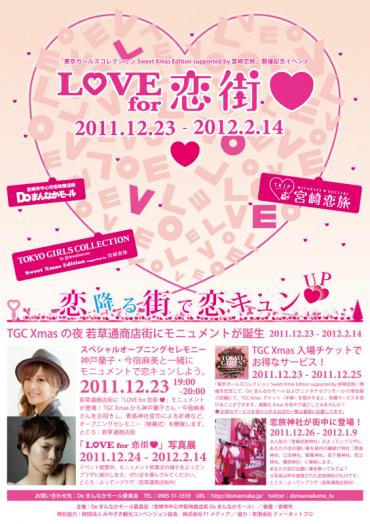 LOVE for 